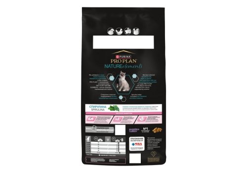 PRO PLAN NATURE ELEMENTS / Сухой корм ПРО ПЛАН для взрослых кошек при чувствительном пищеварении с индейкой