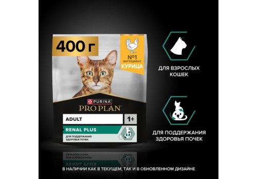 PRO PLAN ORIGINAL / Сухой корм ПРО ПЛАН для взрослых кошек для поддержания здоровья почек с курицей