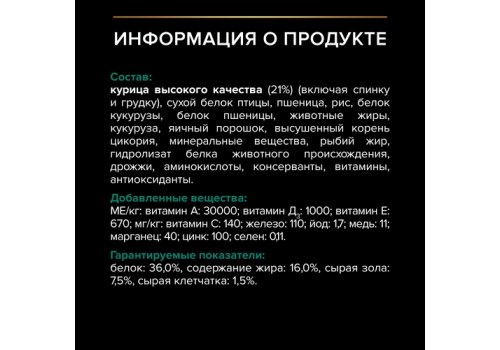 PRO PLAN ORIGINAL / Сухой корм ПРО ПЛАН для взрослых кошек для поддержания здоровья почек с курицей