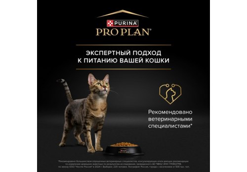 PRO PLAN ORIGINAL / Сухой корм ПРО ПЛАН для взрослых кошек для поддержания здоровья органов чувств с лососем PRO PLAN ORIGINAL / Сухой корм ПРО ПЛАН для взрослых кошек для поддержания здоровья органов чувств с лососем
