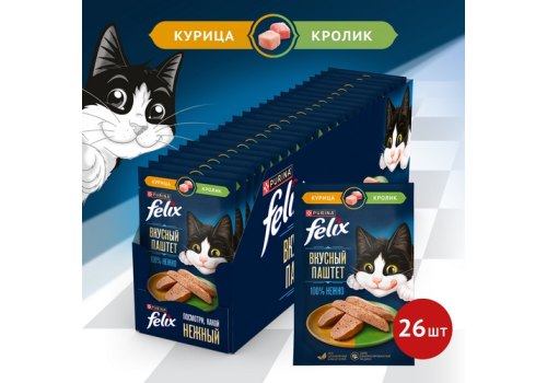 FELIX ВКУСНЫЙ ПАШТЕТ / Влажный корм Паучи Феликс Вкусный паштет для взрослых кошек с курицей и кроликом (цена за упаковку)