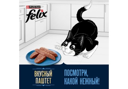 FELIX ВКУСНЫЙ ПАШТЕТ / Влажный корм Паучи Феликс Вкусный паштет для взрослых кошек с курицей и кроликом (цена за упаковку)