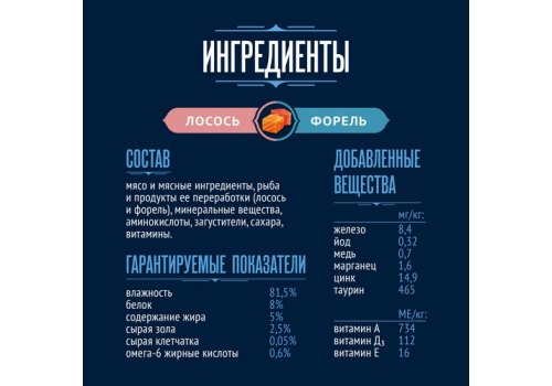 FELIX ВКУСНЫЙ ПАШТЕТ / Влажный корм Паучи Феликс Вкусный паштет для взрослых кошек с лососем и форелью (цена за упаковку)