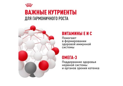 Royal Canin Kitten Instinctive / Влажный корм (Консервы-Паучи) Роял Канин Киттен Инстинктив для Котят в возрасте от 4 до 12 месяцев в Соусе (цена за упаковку)