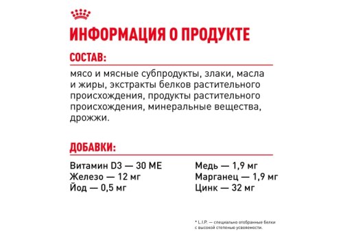 Royal Canin Kitten Instinctive / Влажный корм (Консервы-Паучи) Роял Канин Киттен Инстинктив для Котят в возрасте от 4 до 12 месяцев в Соусе (цена за упаковку)