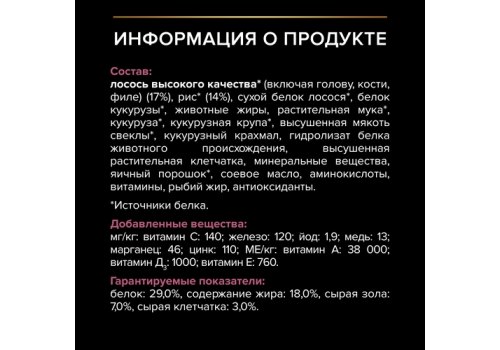 PRO PLAN OPTI DERMA / Сухой корм ПРО ПЛАН для взрослых собак средних пород при чувствительной коже с лососем