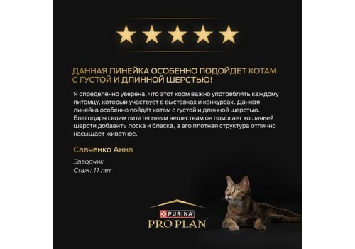 PRO PLAN DERMA CARE / Сухой корм ПРО ПЛАН для взрослых кошек для здоровья кожи и красоты шерсти с лососем
