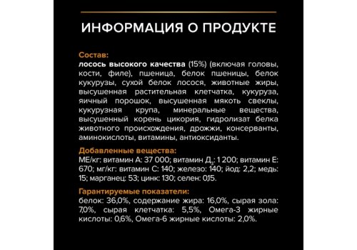 PRO PLAN DERMA CARE / Сухой корм ПРО ПЛАН для взрослых кошек для здоровья кожи и красоты шерсти с лососем