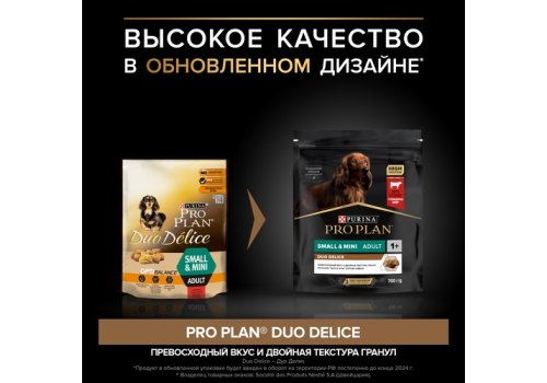 PRO PLAN DUO DELICE /Сухой корм ПРО ПЛАН для взрослых собак мелких пород с говядиной