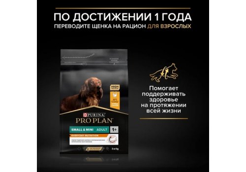PRO PLAN DUO DELICE /Сухой корм ПРО ПЛАН для взрослых собак мелких пород с говядиной
