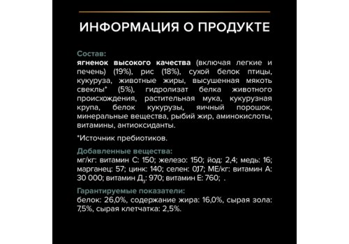 PRO PLAN OPTI DIGEST / Сухой корм ПРО ПЛАН для взрослых собак средних пород при чувствительном пищеварении с ягненком