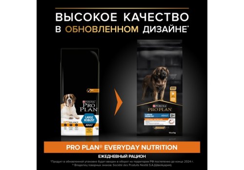 PRO PLAN OPTI BALANCE / Сухой корм ПРО ПЛАН для взрослых собак крупных пород с мощным телосложением с курицей