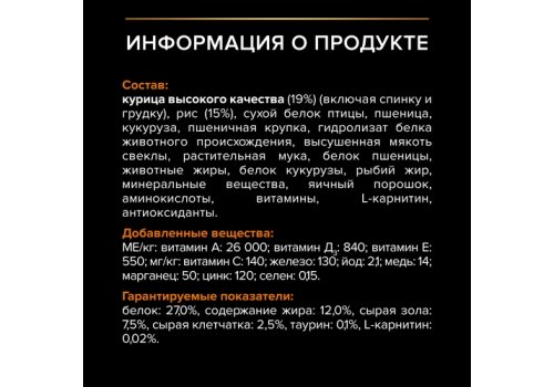 PRO PLAN OPTI BALANCE / Сухой корм ПРО ПЛАН для взрослых собак крупных пород с мощным телосложением с курицей