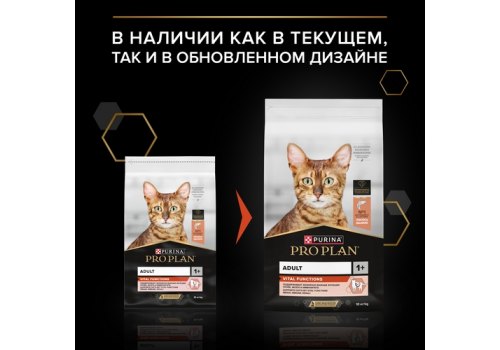 PRO PLAN ORIGINAL / Сухой корм ПРО ПЛАН для взрослых кошек для поддержания здоровья органов чувств с лососем
