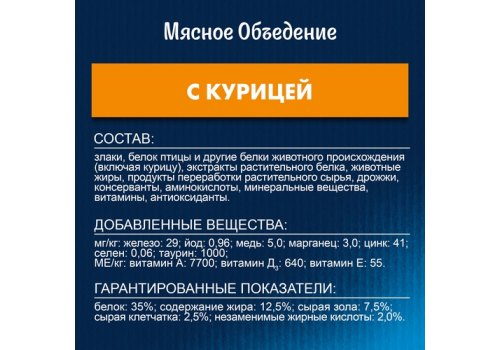 FELIX МЯСНОЕ ОБЪЕДЕНИЕ / Сухой корм Пурина Феликс Мясное объедение для взрослых кошек с курицей