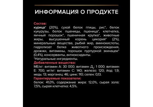 PRO PLAN NATURE ELEMENTS / Сухой корм ПРО ПЛАН для взрослых стерилизованных кошек с курицей