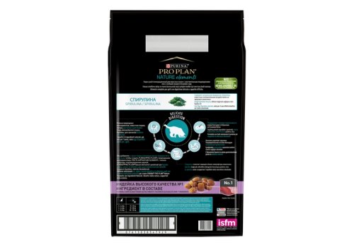 PRO PLAN NATURE ELEMENTS / Сухой корм ПРО ПЛАН для взрослых кошек при чувствительном пищеварении с индейкой