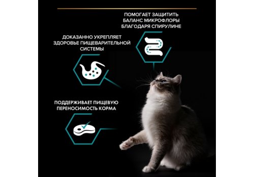 PRO PLAN NATURE ELEMENTS / Сухой корм ПРО ПЛАН для взрослых кошек при чувствительном пищеварении с индейкой