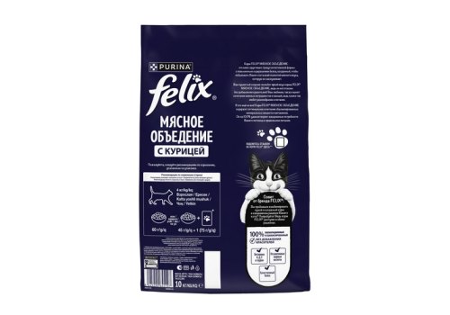 FELIX МЯСНОЕ ОБЪЕДЕНИЕ / Сухой корм Пурина Феликс Мясное объедение для взрослых кошек с курицей FELIX МЯСНОЕ ОБЪЕДЕНИЕ / Сухой корм Пурина Феликс Мясное объедение для взрослых кошек с курицей
