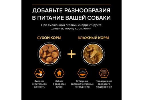 PRO PLAN OPTI BALANCE / Сухой корм ПРО ПЛАН для взрослых собак мелких пород с курицей