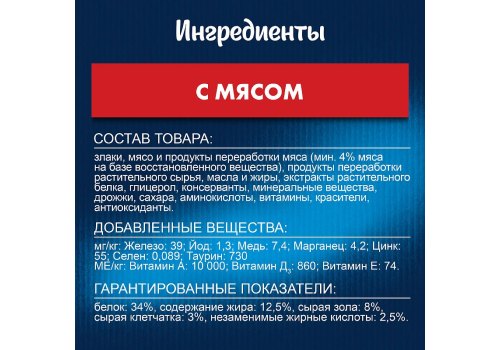 FELIX ДВОЙНАЯ ВКУСНЯТИНА / Сухой корм Пурина Феликс для взрослых кошек с мясом