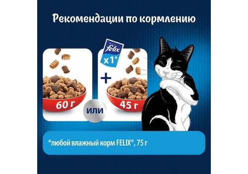 FELIX ДВОЙНАЯ ВКУСНЯТИНА / Сухой корм Пурина Феликс для взрослых кошек с мясом