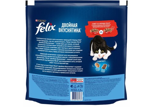 FELIX ДВОЙНАЯ ВКУСНЯТИНА / Сухой корм Пурина Феликс для взрослых кошек с мясом