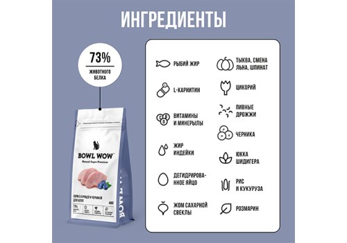 BOWL WOW / Сухой корм Боул Вау для Котят с Курицей и черникой