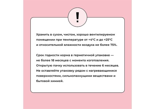 BOWL WOW / Сухой корм Боул Вау для Взрослых кошек с Индейкой и яблоком