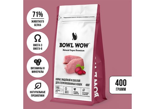 BOWL WOW / Сухой корм Боул Вау для Стерилизованных кошек с Индейкой и свеклой