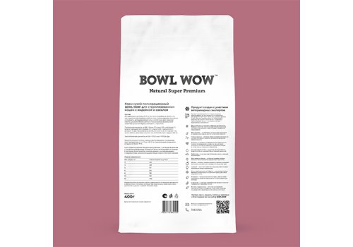 BOWL WOW / Сухой корм Боул Вау для Стерилизованных кошек с Индейкой и свеклой