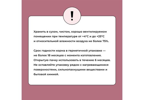 BOWL WOW / Сухой корм Боул Вау для Стерилизованных кошек с Индейкой и свеклой