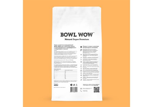 BOWL WOW / Сухой корм Боул Вау для кошек с Чувствительным пищеварением с Индейкой и тыквой