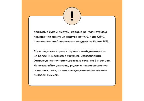 BOWL WOW / Сухой корм Боул Вау для кошек с Чувствительным пищеварением с Индейкой и тыквой