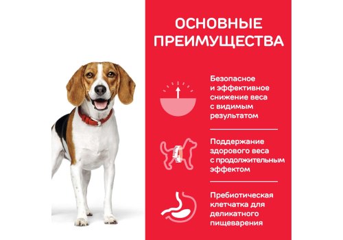 Hills Science Plan Adult Perfect Weight / Сухой корм Хиллс для собак Средних пород для поддержания оптимального веса Курица