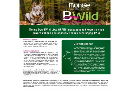 Monge Dog BWild Low Grain Adult All Breeds Wild Boar / Сухой Низкозерновой корм Монж Бивайлд для взрослых собак всех пород мясо Дикого Кабана