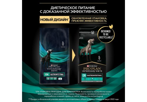PRO PLAN VETERINARY DIETS EN GASTROINTESTINAL / Сухой корм ПРО ПЛАН Ветеринарная диета для щенков и взрослых собак при расстройствах пищеварения и экзокринной недостаточности поджелудочной железы PRO PLAN VETERINARY DIETS EN GASTROINTESTINAL / Сухой корм ПРО ПЛАН Ветеринарная диета для щенков и взрослых собак при расстройствах пищеварения и экзокринной недостаточности поджелудочной железы