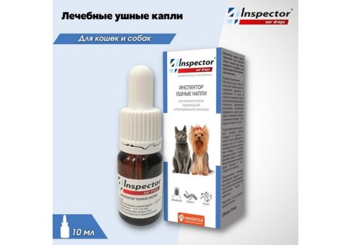 Inspector Ear Drops / Ушные капли Инспектор для собак и кошек для лечения Отитов