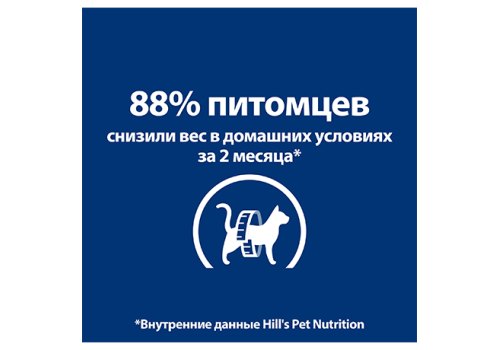 Hills Prescription Diet Metabolic Weight loss & maintenance / Лечебный корм Хиллс для кошек Коррекция веса Курица