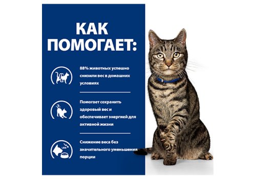 Hills Prescription Diet Metabolic Weight loss & maintenance / Лечебный корм Хиллс для кошек Коррекция веса Курица