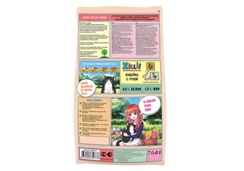 Zillii Light Sterilized Turkey with Duck / Сухой корм Зилли для Стерилизованных и кошек с Избыточным весом Индейка с Уткой