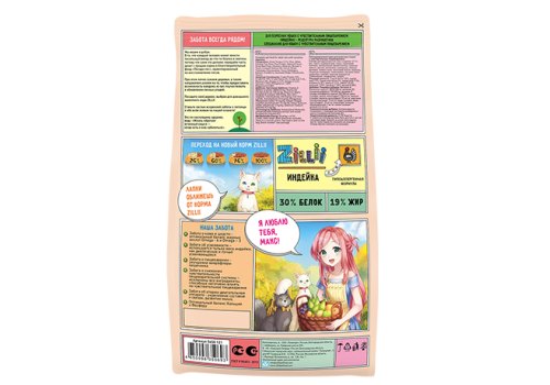 Zillii Sensitive Digestion Turkey / Сухой корм Зилли для взрослых кошек с Чувствительным пищеварением Индейка