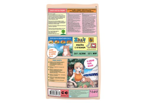 Zillii Light Sterilized Turkey with Lamb / Сухой корм Зилли для Стерилизованных и кошек с Избыточным весом Индейка с Ягненком