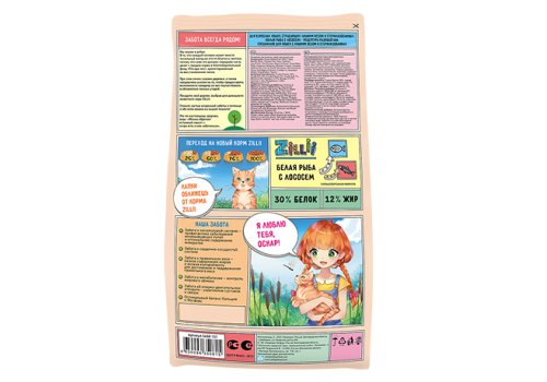 Zillii Light Sterilized White Fish with Salmon / Сухой корм Зилли для Стерилизованных и кошек с Избыточным весом Белая рыба с Лососем