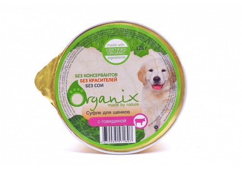 Organix Мясное суфле для Щенков с Говядиной (цена за упаковку) Organix Мясное суфле для Щенков с Говядиной (цена за упаковку)