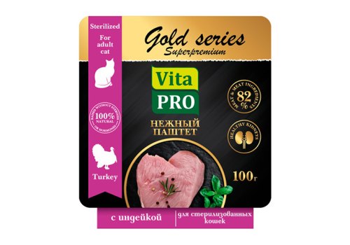 Vita Pro Gold series Superpremium / Влажный корм Паштет Вита Про c Индейкой для Стерилизованных кошек (цена за упаковку) Vita Pro Gold series Superpremium / Влажный корм Паштет Вита Про c Индейкой для Стерилизованных кошек (цена за упаковку)