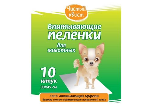 Чистый хвост / Впитывающие пеленки для животных 33 х 45 см Чистый хвост / Впитывающие пеленки для животных 33 х 45 см