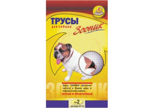 Зооник / Трусы гигиенические для собак Зооник / Трусы гигиенические для собак