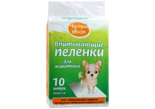 Чистый хвост / Впитывающие пеленки для животных 60 х 60 см Чистый хвост / Впитывающие пеленки для животных 60 х 60 см