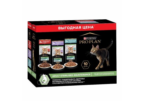 PRO PLAN STERILISED / Влажный корм Паучи ПРО ПЛАН для Стерилизованных кошек Ассорти вкусов Говядина в соусе Индейка в желе Океаническая рыба в соусе (цена за упаковку) PRO PLAN STERILISED / Влажный корм Паучи ПРО ПЛАН для Стерилизованных кошек Ассорти вкусов Говядина в соусе Индейка в желе Океаническая рыба в соусе (цена за упаковку)